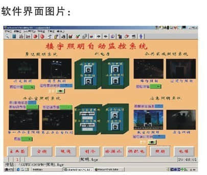 楼宇照明实训装置